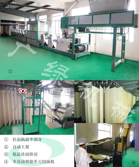 掛（guà）麵生產（chǎn）線