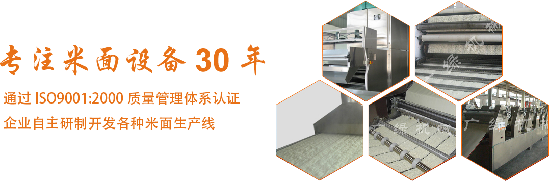 自（zì）主研製開發米麵生產（chǎn）線